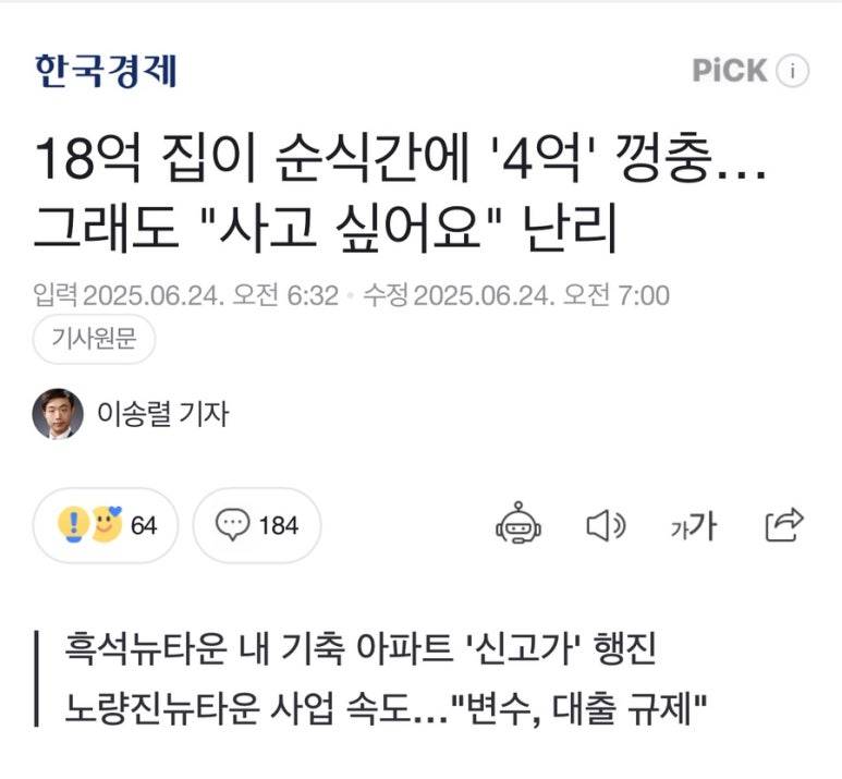 2억 넘게 벌었는데 기분이 매우 불쾌한 상황 | 인스티즈