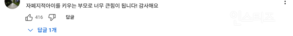 음악으로 전하는 위로, '민윤기 치료센터' 이야기 + 유튜브 댓글반응 | 인스티즈