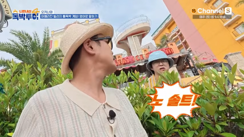 외국에서 당당하게 건달 영어회화를 하는 홍인규 | 인스티즈