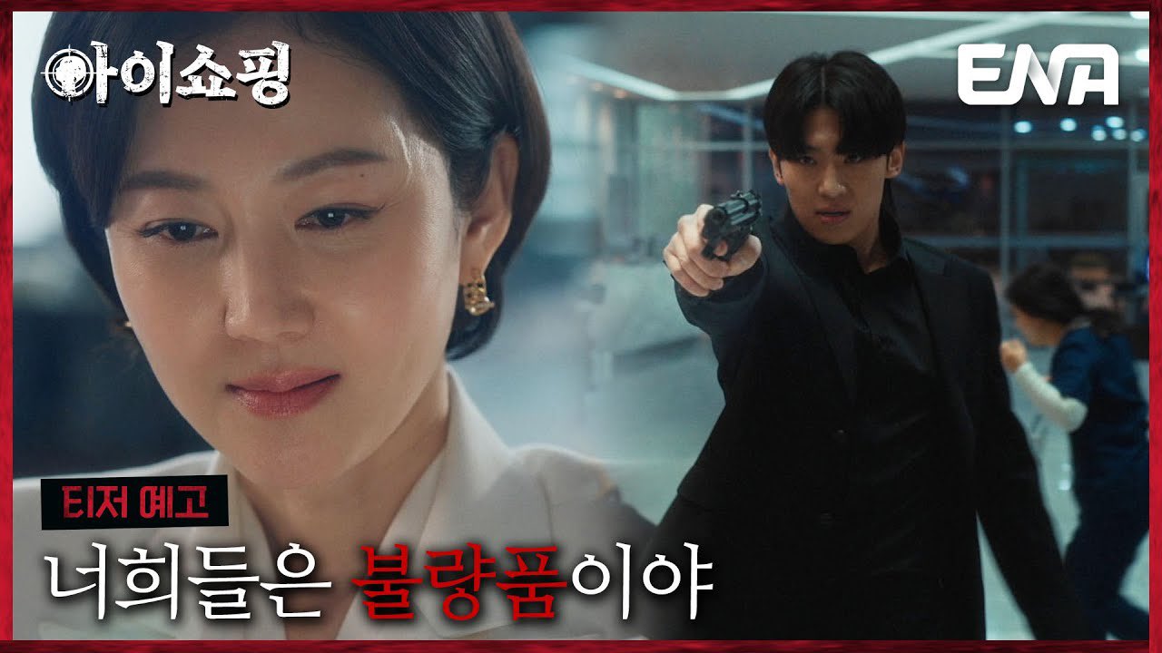 [잡담] 염정아랑 덱스 드라마 티저 떴는데 | 인스티즈