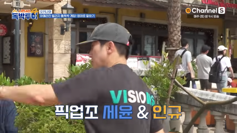 외국에서 당당하게 건달 영어회화를 하는 홍인규 | 인스티즈