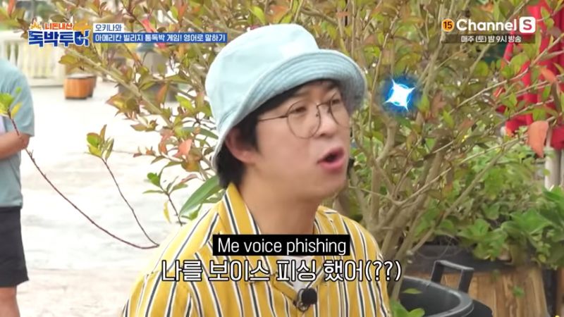 외국에서 당당하게 건달 영어회화를 하는 홍인규 | 인스티즈