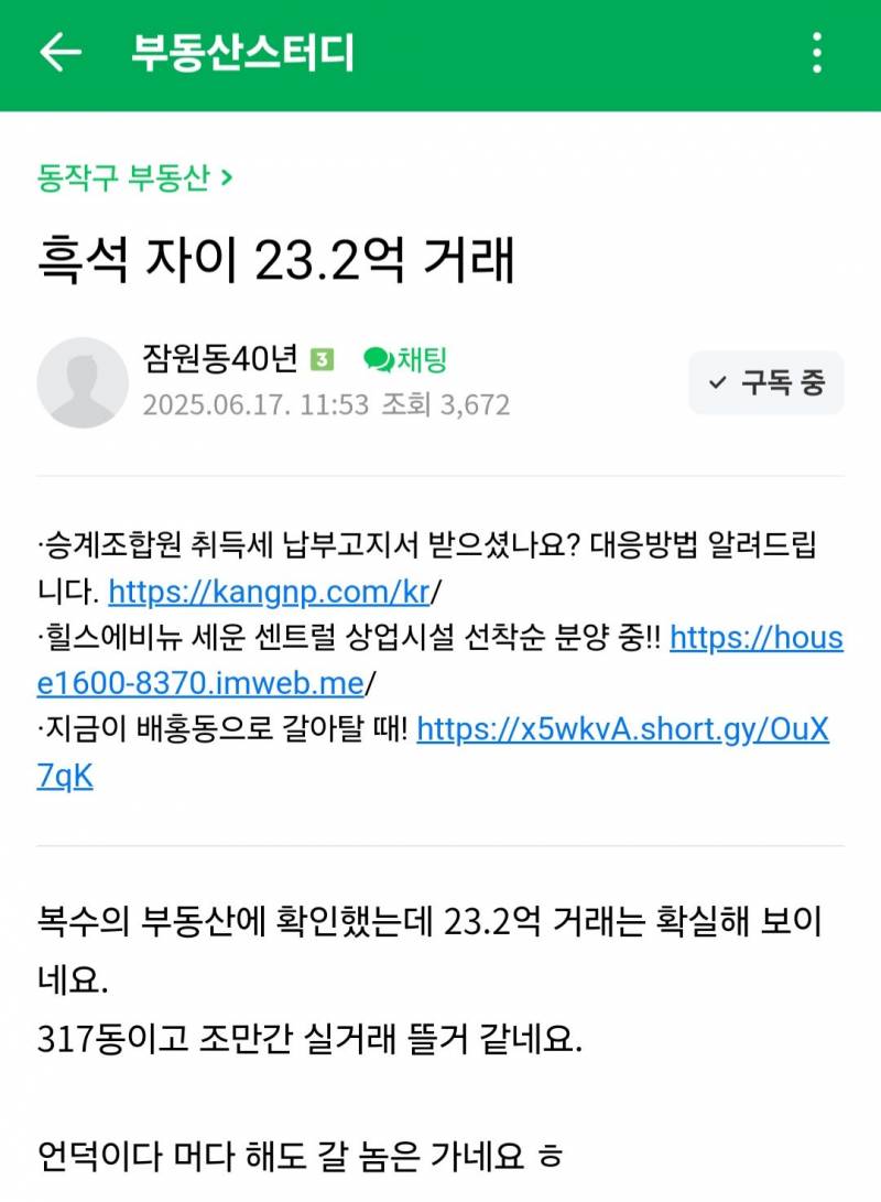 2억 넘게 벌었는데 기분이 매우 불쾌한 상황 | 인스티즈
