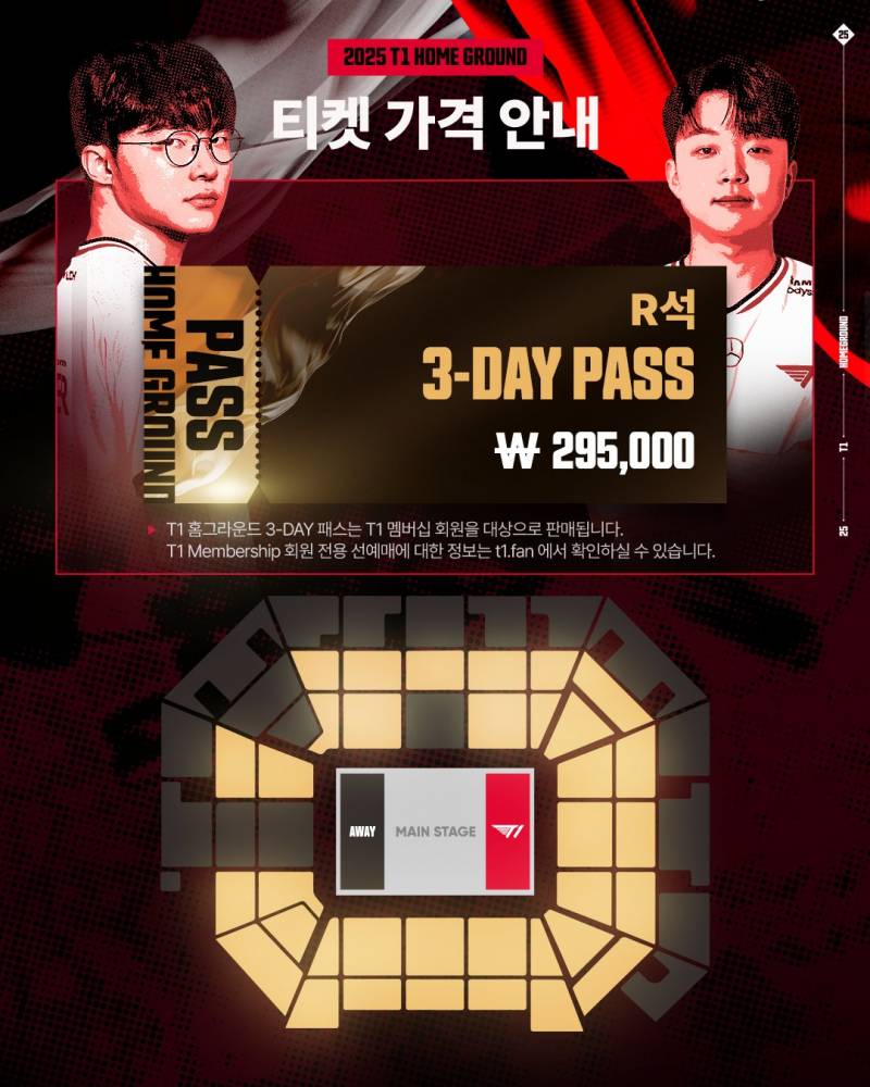 [정보/소식] T1 Home Ground 티켓 정보 + 시간표 | 인스티즈