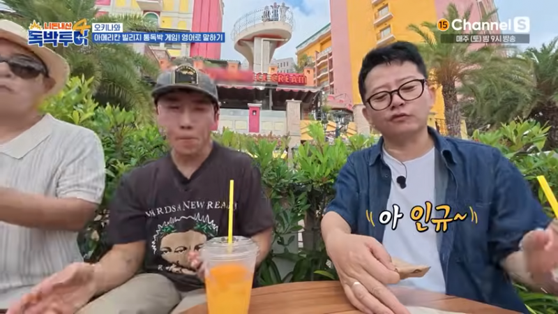 외국에서 당당하게 건달 영어회화를 하는 홍인규 | 인스티즈