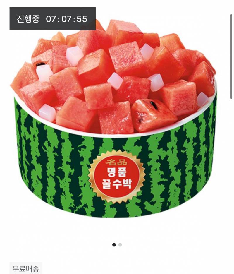 [잡담] 🍉🍉🍉 지그재그 수박설빙 같이 할사람 🍉🍉🍉 | 인스티즈