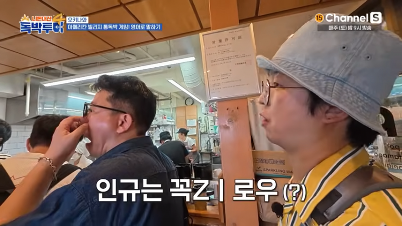 외국에서 당당하게 건달 영어회화를 하는 홍인규 | 인스티즈
