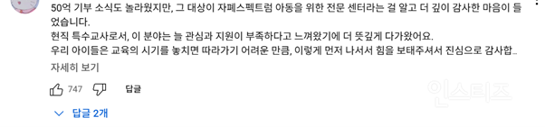 음악으로 전하는 위로, '민윤기 치료센터' 이야기 + 유튜브 댓글반응 | 인스티즈