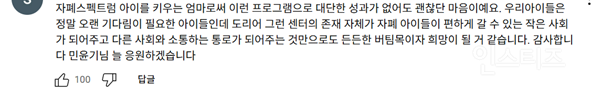 음악으로 전하는 위로, '민윤기 치료센터' 이야기 + 유튜브 댓글반응 | 인스티즈