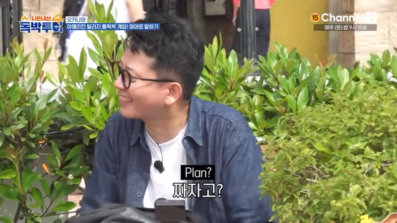 외국에서 당당하게 건달 영어회화를 하는 홍인규 | 인스티즈