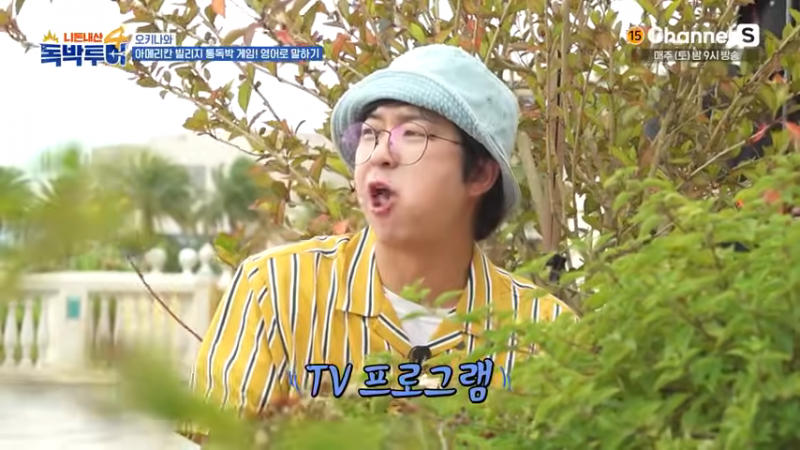 외국에서 당당하게 건달 영어회화를 하는 홍인규 | 인스티즈