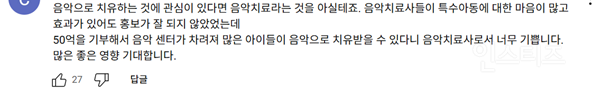 음악으로 전하는 위로, '민윤기 치료센터' 이야기 + 유튜브 댓글반응 | 인스티즈