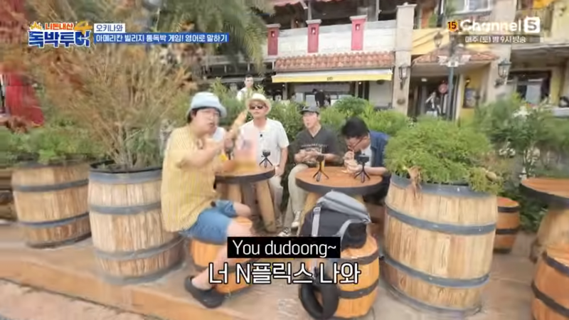 외국에서 당당하게 건달 영어회화를 하는 홍인규 | 인스티즈