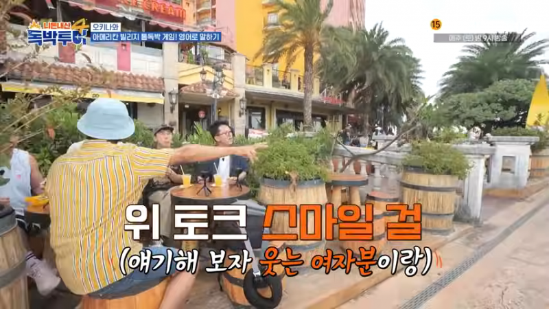 외국에서 당당하게 건달 영어회화를 하는 홍인규 | 인스티즈