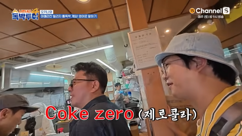 외국에서 당당하게 건달 영어회화를 하는 홍인규 | 인스티즈