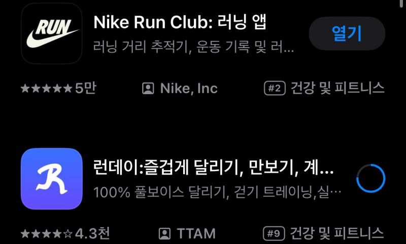 [기타] 러닝 어플 뭐 써? | 인스티즈
