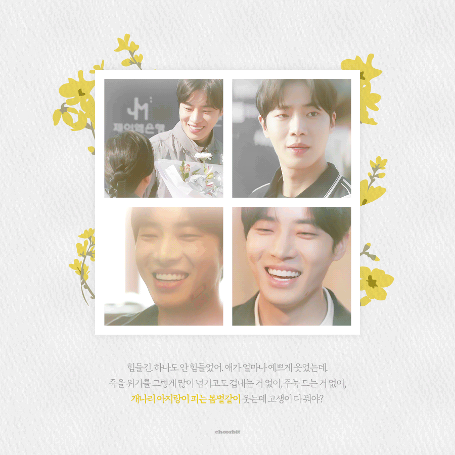 [잡담] 견우와선녀 2화 짤 떴는데 | 인스티즈