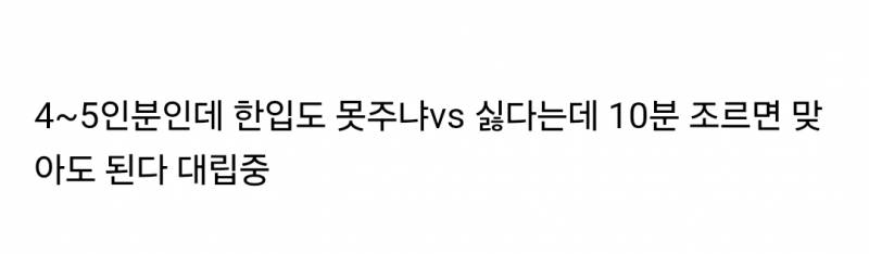 현재 난리 난 파스타 한입 때문에 파탄난 자매.JPG | 인스티즈