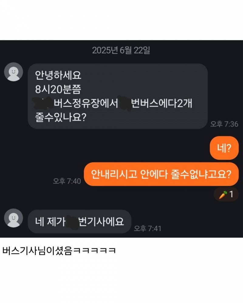 진상인 줄 알았던 당근 거래자.jpg | 인스티즈