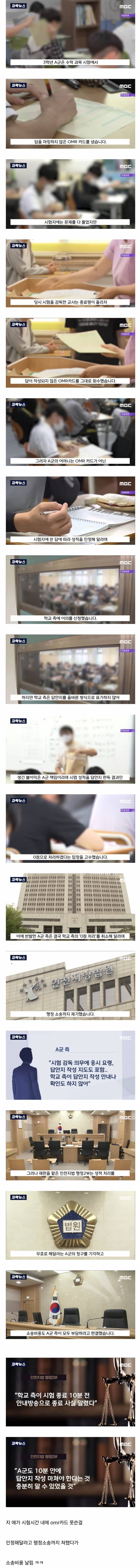 정신나간 진상 학부모 엔딩.jpg | 인스티즈