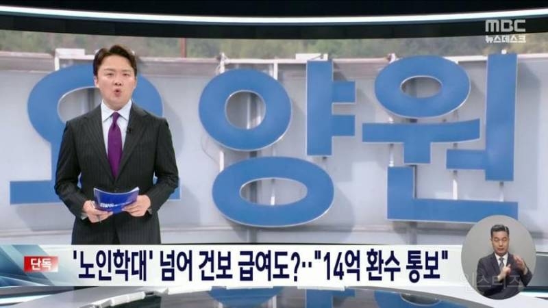 김건희 일가가 운영하는 요양병원 근황 | 인스티즈