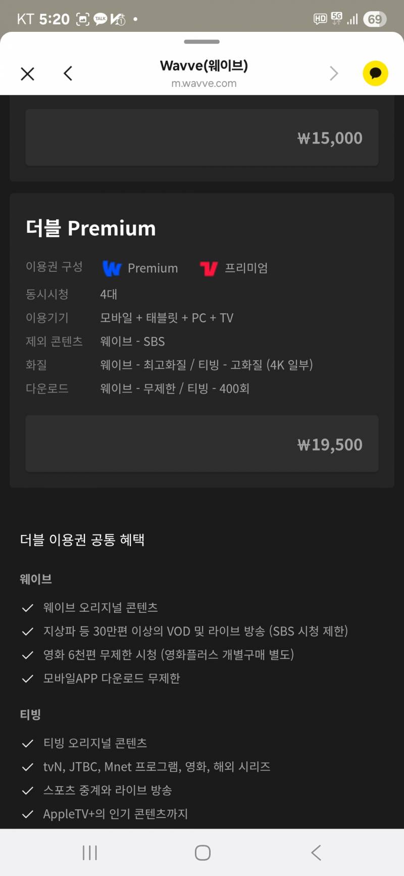 [잡담] 웨이브 티빙 합병하는건 좋은데 왜 애매하게 SBS는 빠지냐 | 인스티즈