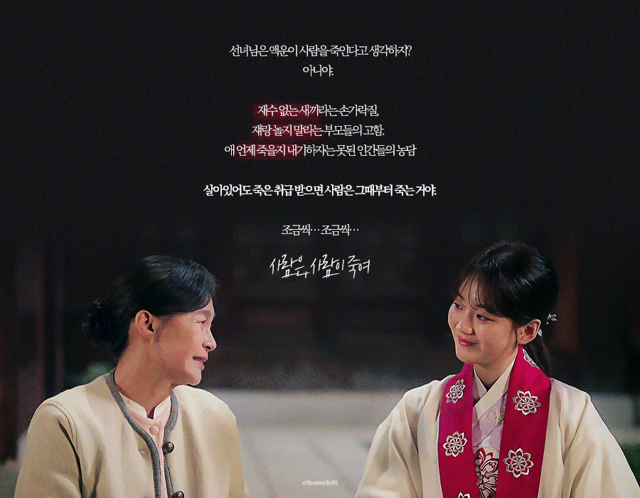 [잡담] 견우와선녀 2화 짤 떴는데 | 인스티즈