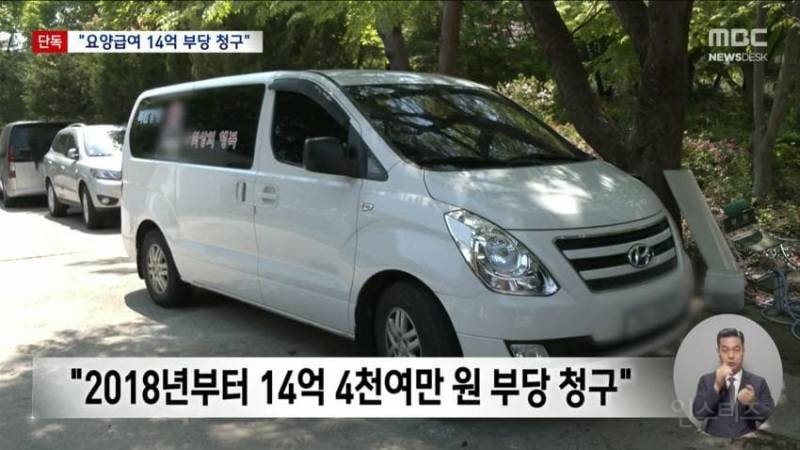 김건희 일가가 운영하는 요양병원 근황 | 인스티즈