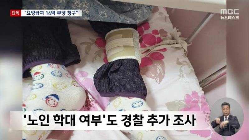 김건희 일가가 운영하는 요양병원 근황 | 인스티즈