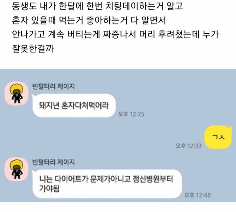 현재 난리 난 파스타 한입 때문에 파탄난 자매.JPG | 인스티즈