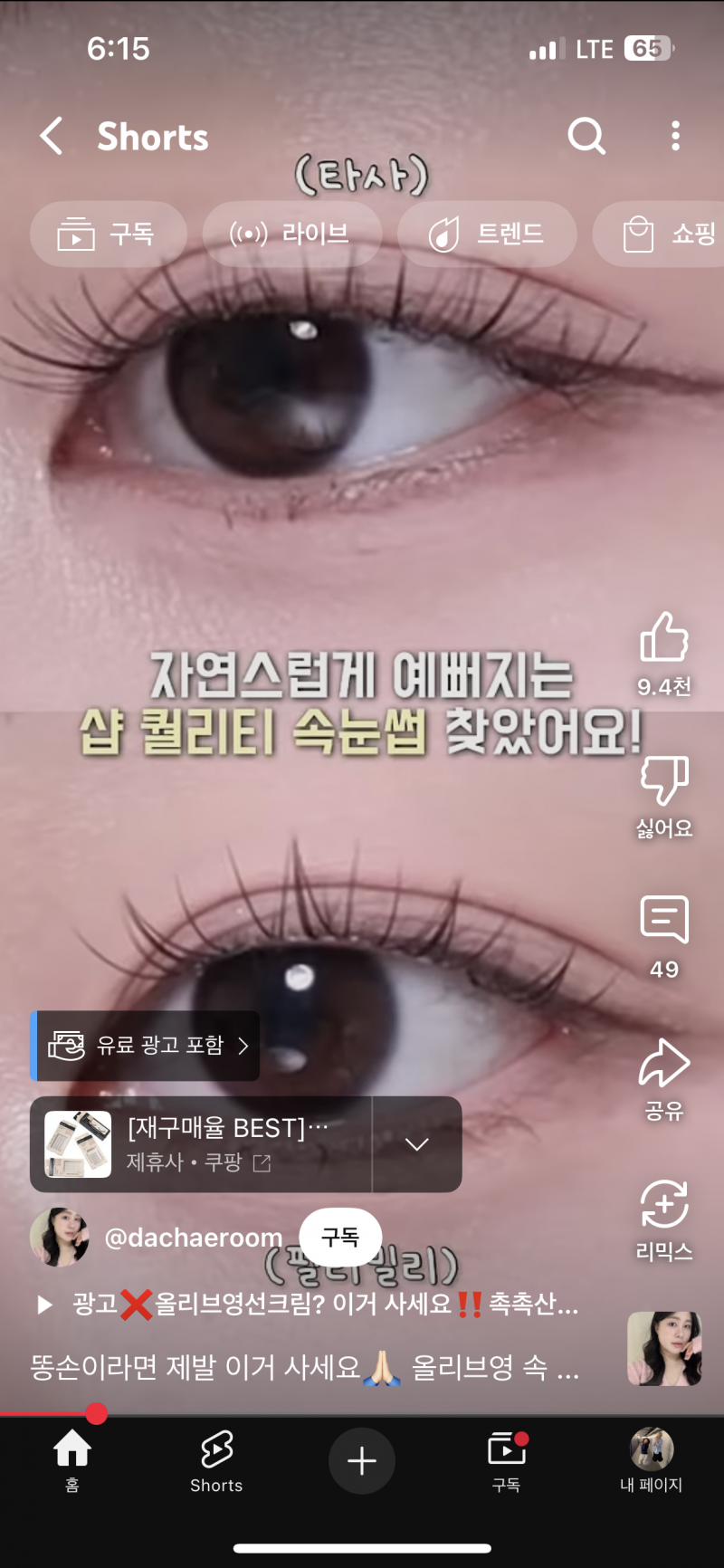 [잡담] 근디 위도 예쁘지 않아????? | 인스티즈