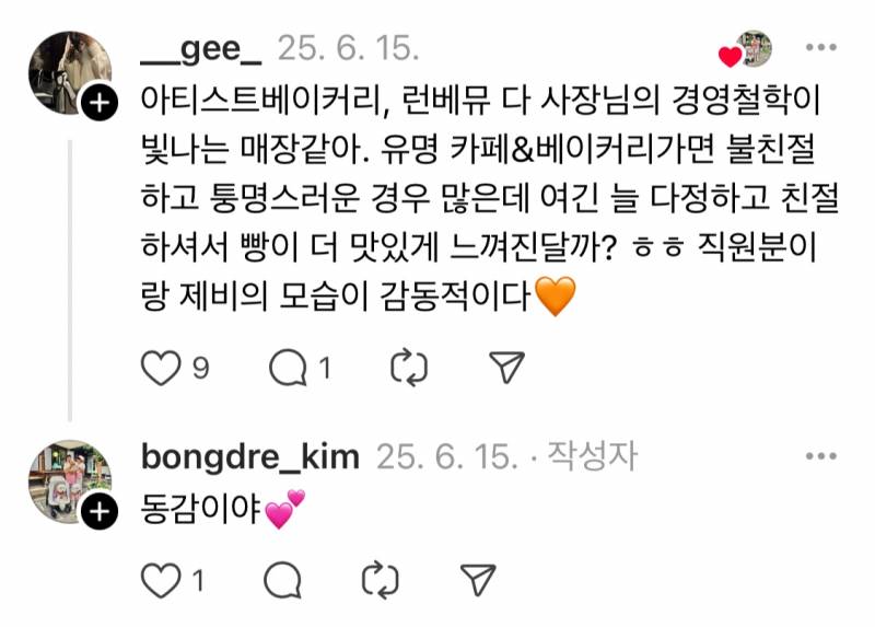 어느 강아지 주인의 스레드 글.jpg | 인스티즈
