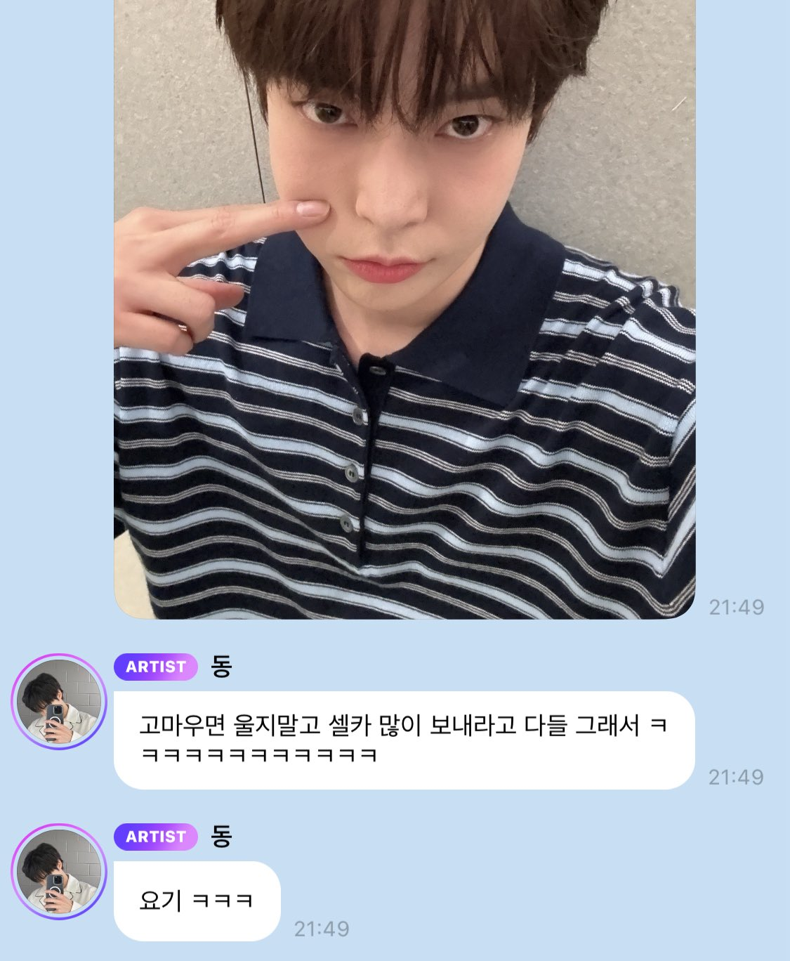 에겐남과 수컷녀라는 남자 아이돌 관계성 | 인스티즈
