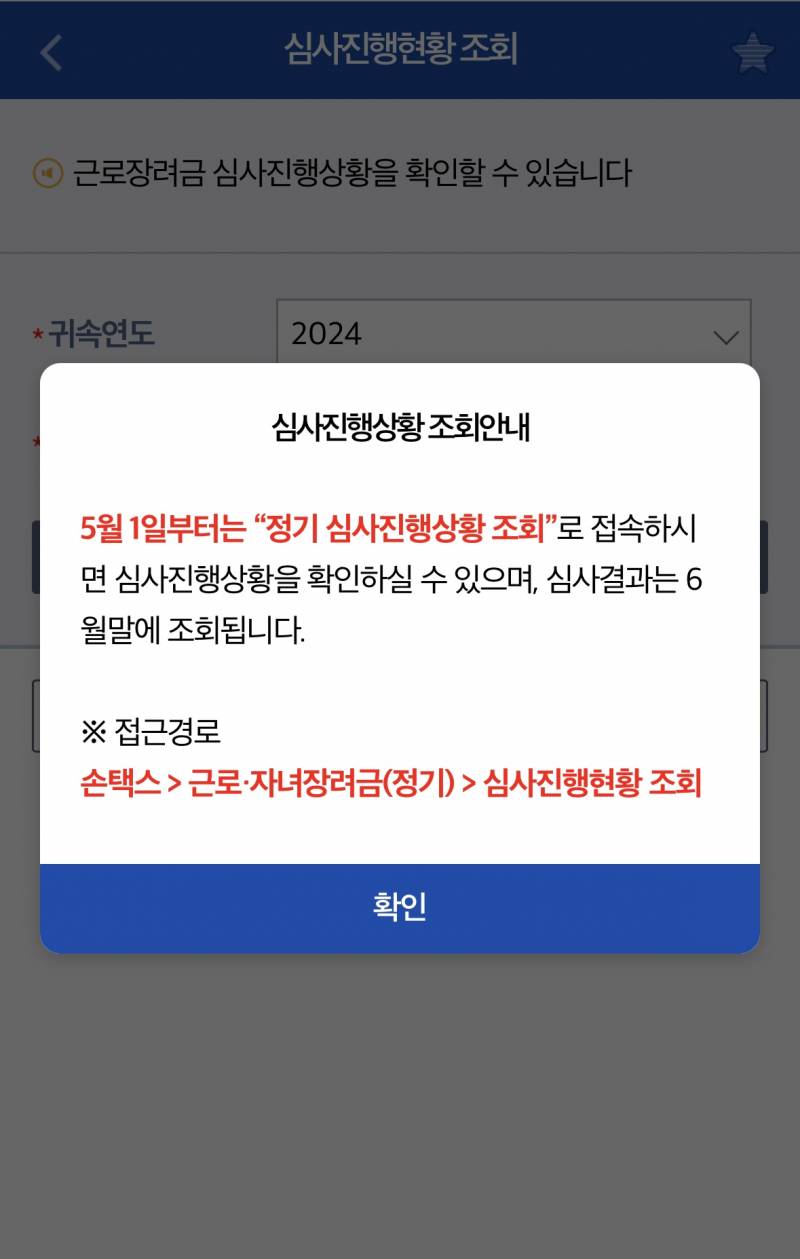 [잡담] 근로장려금 정기 | 인스티즈