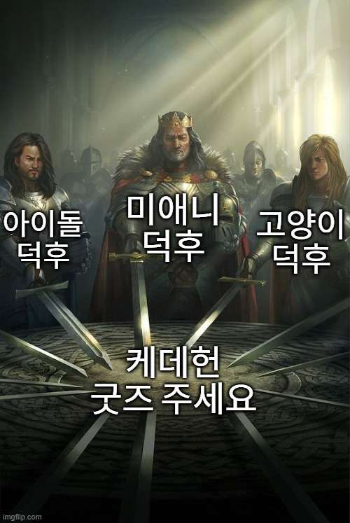 [잡담] 오타쿠들 굿즈 여론 대통합 시킨거 진짜 오랜만에 본다 | 인스티즈