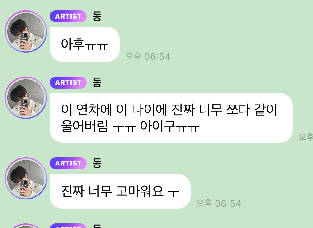 에겐남과 수컷녀라는 남자 아이돌 관계성 | 인스티즈