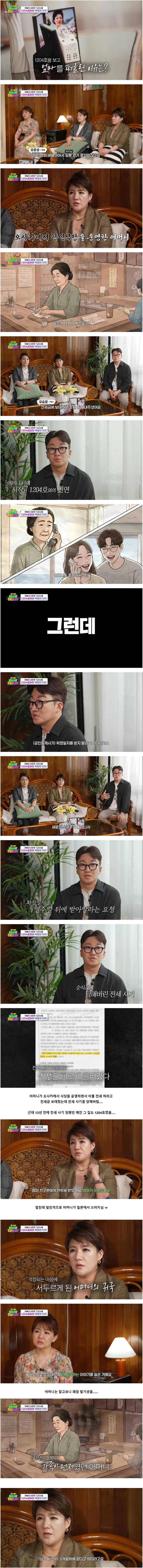 세상에 이런일이에 나온 청약 세 번 당첨된 가족 ㄷㄷ.jpg | 인스티즈