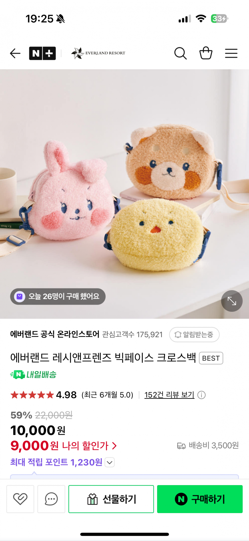 [잡담] 레시 크로스백 콜라보한거 샀는데 | 인스티즈