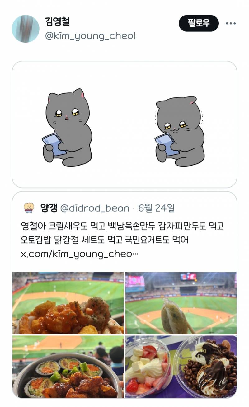 [잡담] 하 ㅠㅠㅠ 이거 너무 귀오워 | 인스티즈