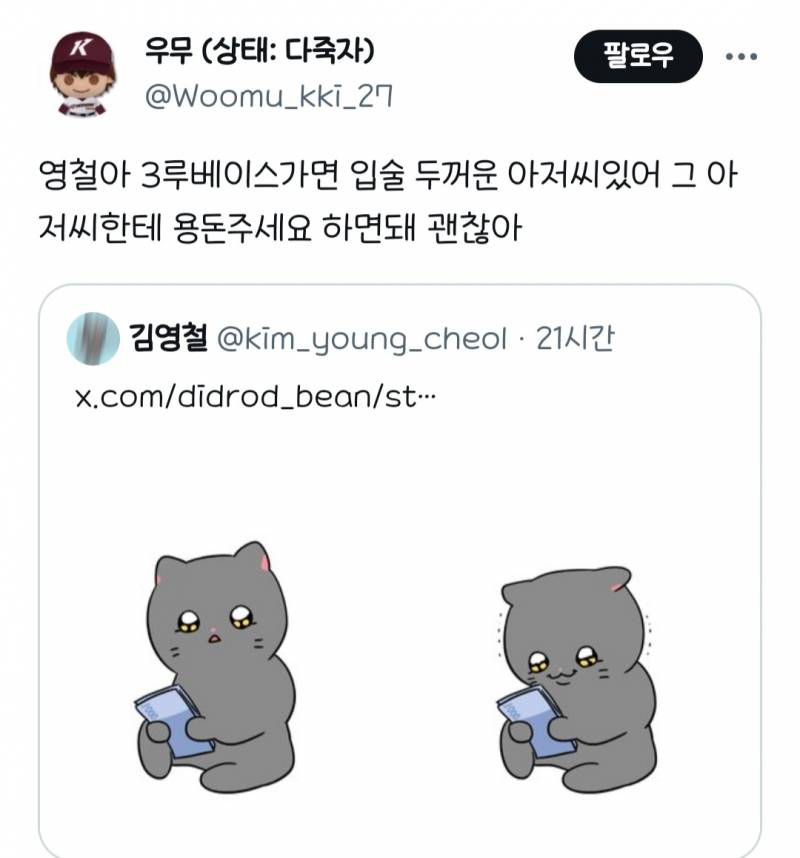 [잡담] 하 ㅠㅠㅠ 이거 너무 귀오워 | 인스티즈