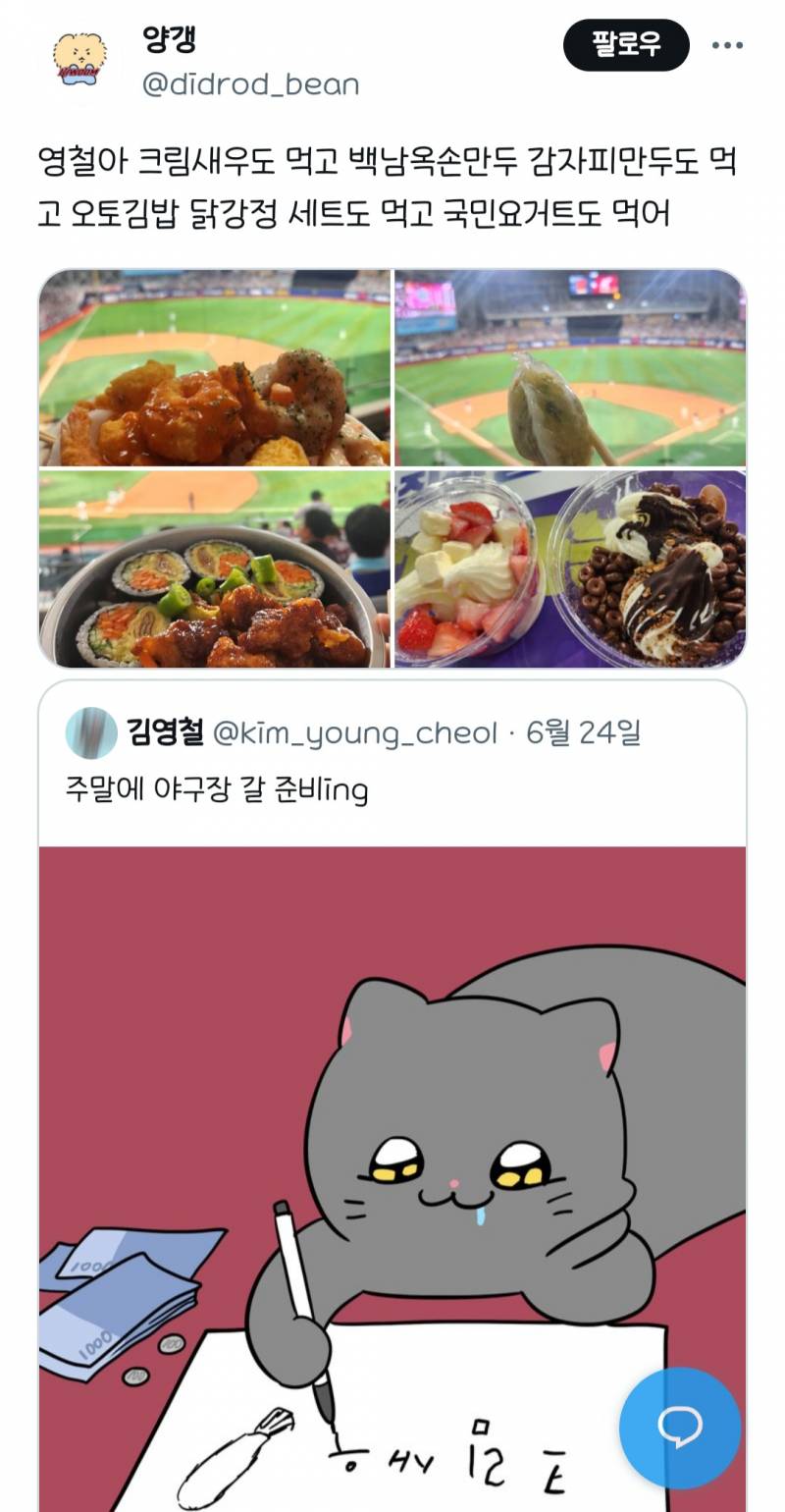 [잡담] 하 ㅠㅠㅠ 이거 너무 귀오워 | 인스티즈