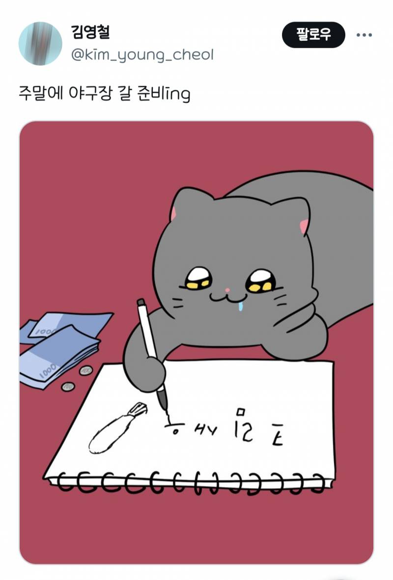 [잡담] 하 ㅠㅠㅠ 이거 너무 귀오워 | 인스티즈