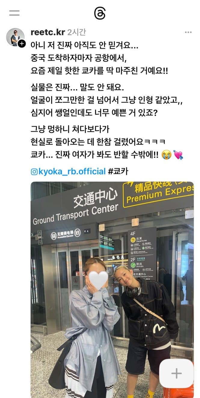 [잡담] 쿄카 목격담 보는데 쌩얼이 더 이쁘다 | 인스티즈