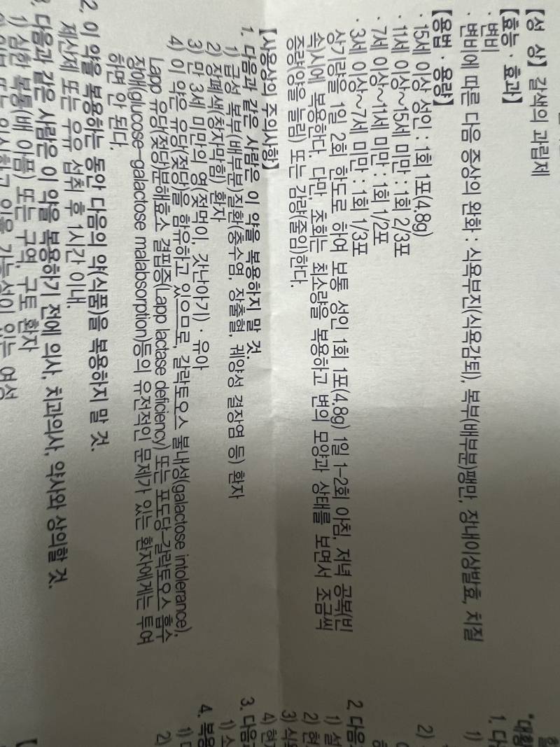 [잡담] 저녁 공복이면 나 저녁 먹기전에 먹었는데 괜찮나.. | 인스티즈