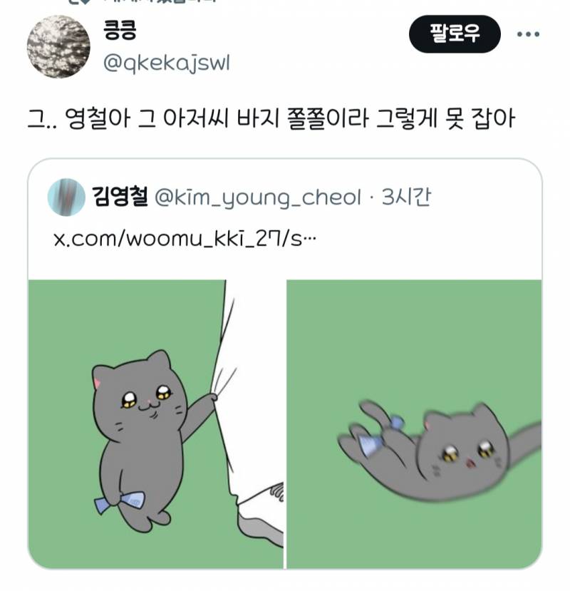 [잡담] 하 ㅠㅠㅠ 이거 너무 귀오워 | 인스티즈
