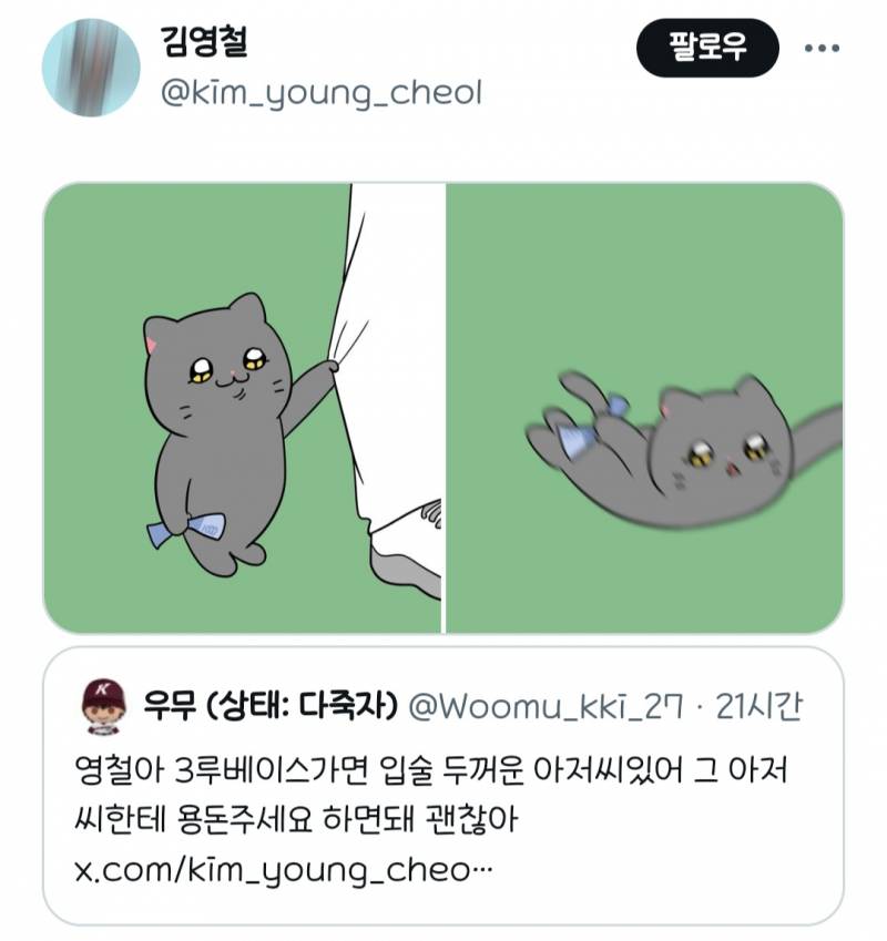 [잡담] 하 ㅠㅠㅠ 이거 너무 귀오워 | 인스티즈