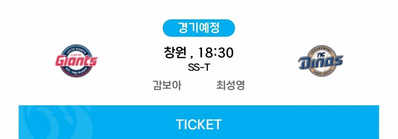 [잡담] 내일 선발 보아라고?? | 인스티즈