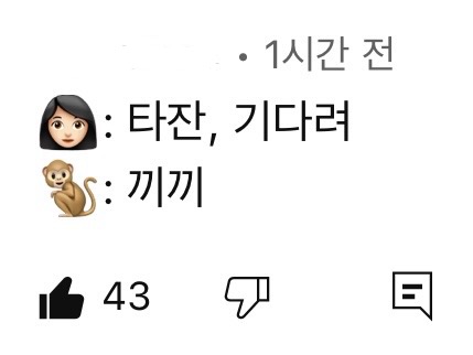 [잡담] 올데프 자컨 댓글에 애니 타잔 이게 너무 웃김 | 인스티즈