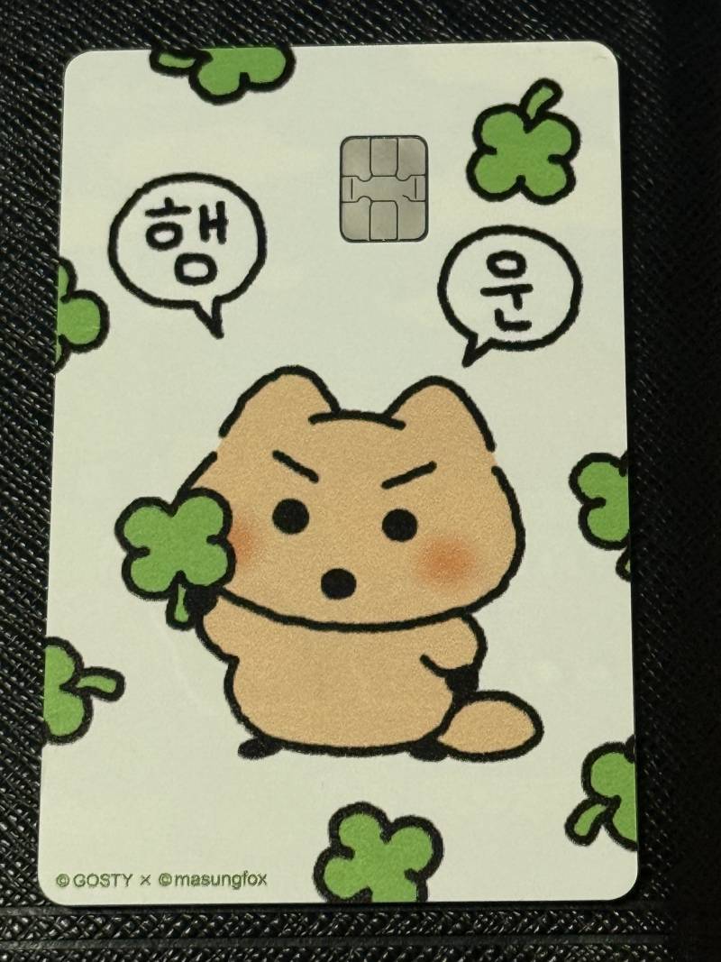 [잡담] 내 카드 디자인 못생겨서 스티커로 가림 ㅋㅋ | 인스티즈