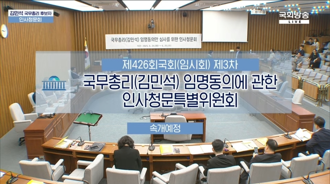 [정보/소식] 국힘이 국힘한 김민석 청문회 상황 | 인스티즈